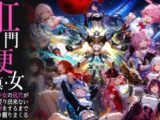 真・肛門便女_崩壊ス〇ーレイル
