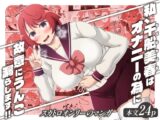私、千船美春はオナニーの為に故意にうんこお漏らしします