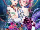 【DLsite限定版】三毒繚乱 贄